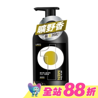 GREEN 綠的 - 綠的男士超淨效三合一潔淨露-濃郁雪松500ml