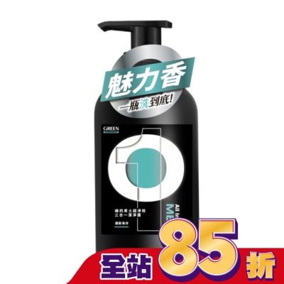 GREEN 綠的 - 綠的男士超淨效三合一潔淨露-濃郁海洋500ml