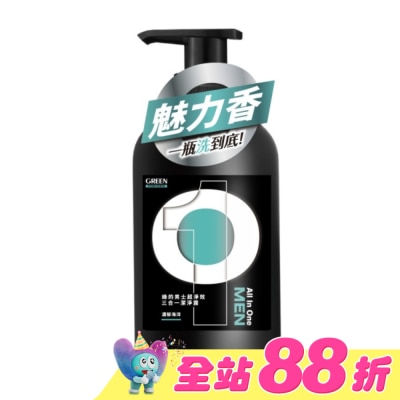 GREEN 綠的 - 綠的男士超淨效三合一潔淨露-濃郁海洋500ml