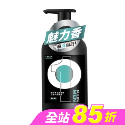 GREEN 綠的 - 綠的男士超淨效三合一潔淨露-濃郁海洋500ml