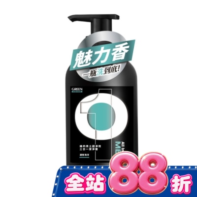 GREEN 綠的 - 綠的男士超淨效三合一潔淨露-濃郁海洋500ml image