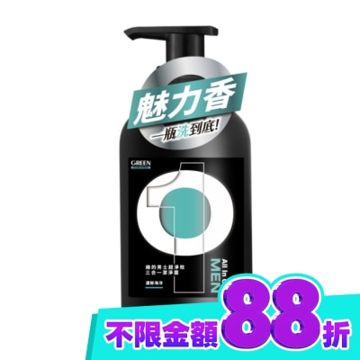 GREEN 綠的 綠的男士超淨效三合一潔淨露 濃郁海洋500ml image