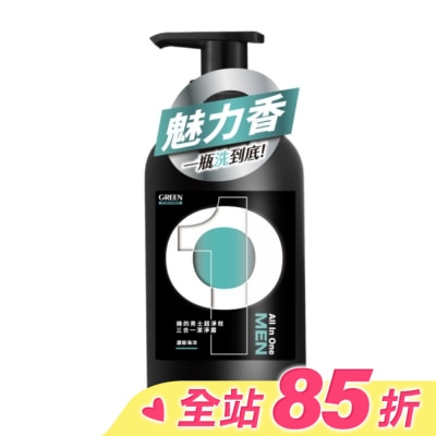 GREEN 綠的 綠的男士超淨效三合一潔淨露-濃郁海洋500ml