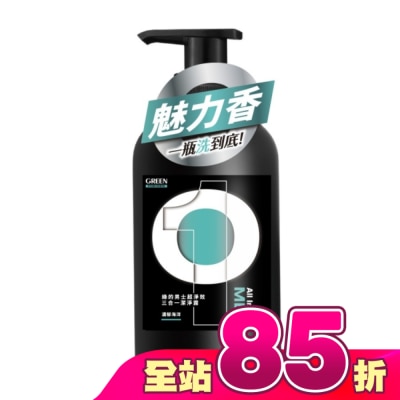 GREEN 綠的 - 綠的男士超淨效三合一潔淨露-濃郁海洋500ml