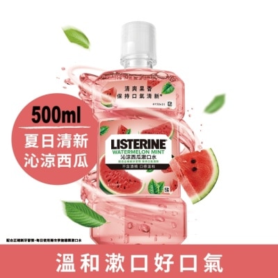 李施德霖 - 李施德霖沁涼西瓜漱口水500ml