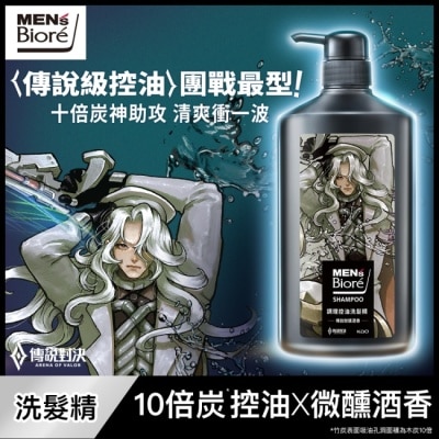 MEN'S Biore 花王男性 - MEN’s Biore 調理控油洗髮精 傳說微醺酒香750g