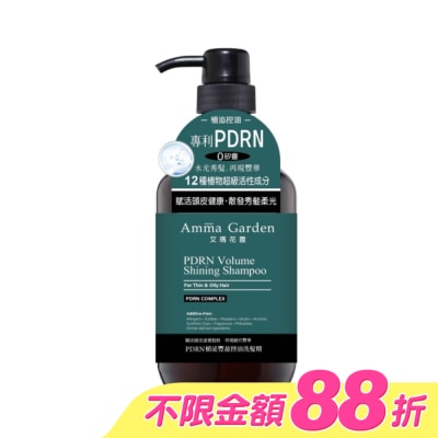 AMMA - 艾瑪花園PDRN植泌豐盈控油洗髮精750ml