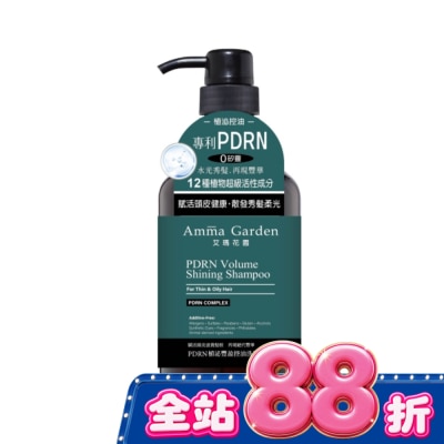 AMMA 艾瑪花園PDRN植泌豐盈控油洗髮精750ml image