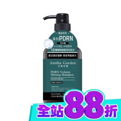 AMMA 艾瑪花園PDRN植泌豐盈控油洗髮精750ml image