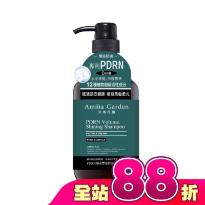 AMMA - 艾瑪花園PDRN植泌豐盈控油洗髮精750ml
