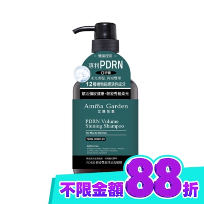 AMMA 艾瑪花園PDRN植泌豐盈控油洗髮精750ml image