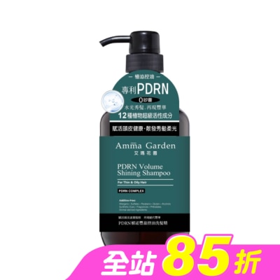 AMMA - 艾瑪花園PDRN植泌豐盈控油洗髮精750ml