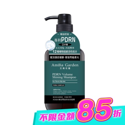 AMMA - 艾瑪花園PDRN植泌豐盈控油洗髮精750ml image