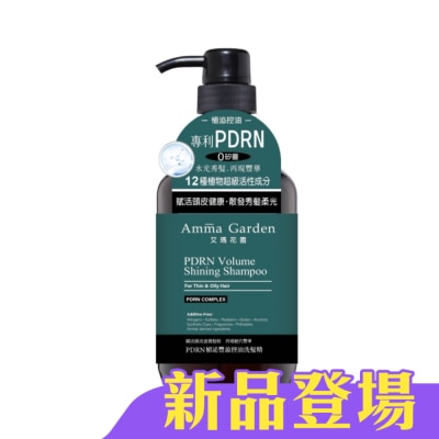 AMMA - 艾瑪花園PDRN植泌豐盈控油洗髮精750ml