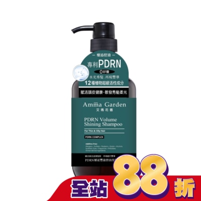 AMMA - 艾瑪花園PDRN植泌豐盈控油洗髮精750ml