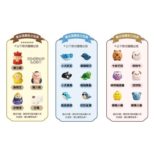 LOVE COLOR日式泡澡入浴球50g(混款)(含小玩具)_西遊/海洋世界/小動物