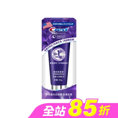 美國 CREST - Crest PROWHITE 午夜極光白深層亮白牙膏 90G