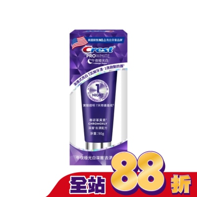 美國 CREST - Crest PROWHITE 午夜極光白深層亮白牙膏 90G