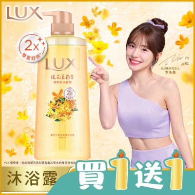 麗仕 Lux - 麗仕小氣泡爽膚沐浴露 桂花茉莉香 700G