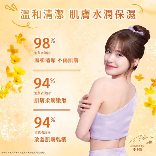 麗仕小氣泡爽膚沐浴露 桂花茉莉香 700G