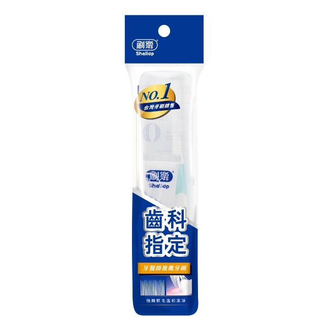刷樂專業潔淨旅行組 (牙膏+牙刷)