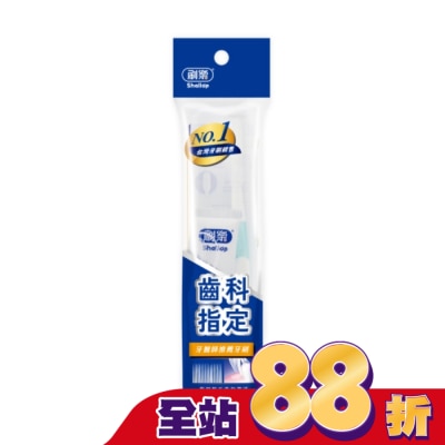 SHALLOP刷樂 - 刷樂專業潔淨旅行組 (牙膏+牙刷)