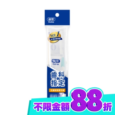SHALLOP刷樂 刷樂專業潔淨旅行組 (牙膏+牙刷) image