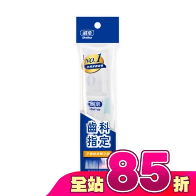 SHALLOP刷樂 - 刷樂專業潔淨旅行組 (牙膏+牙刷)