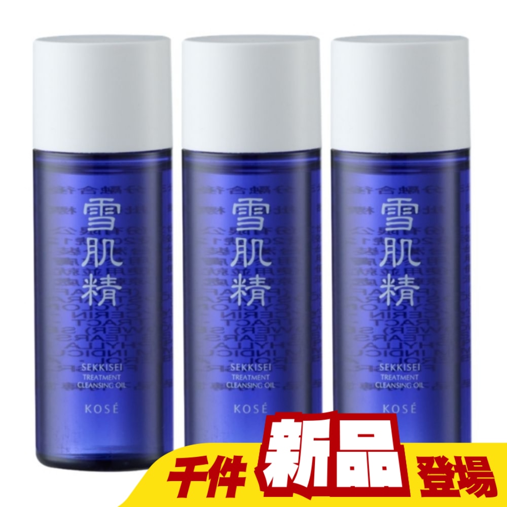 【KOSE 高絲】雪肌精淨透潔顏油N33mlX3 公司貨