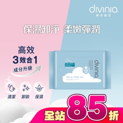 Divinia蒂芬妮亞 - 蒂芬妮亞 高效三合一卸妝棉 30s-保濕