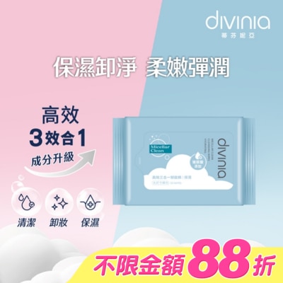 Divinia蒂芬妮亞 - 蒂芬妮亞 高效三合一卸妝棉 30s-保濕