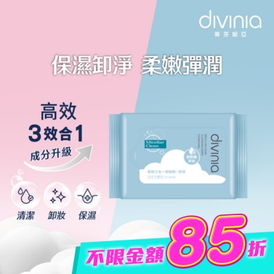 Divinia蒂芬妮亞 - 蒂芬妮亞 高效三合一卸妝棉 30s-保濕 image