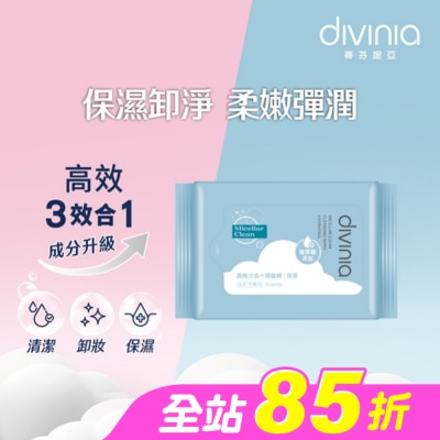 Divinia蒂芬妮亞 - 蒂芬妮亞 高效三合一卸妝棉 30s-保濕