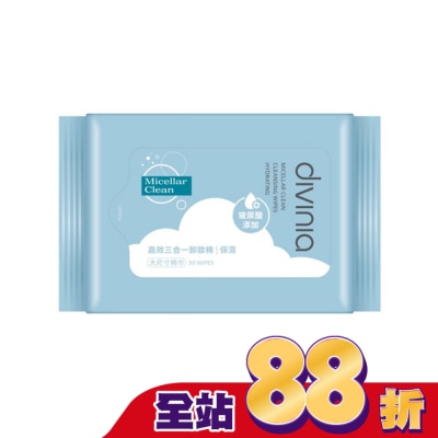 Divinia蒂芬妮亞 - 蒂芬妮亞 高效三合一卸妝棉 30s-保濕