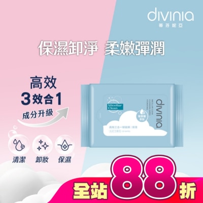 Divinia蒂芬妮亞 - 蒂芬妮亞 高效三合一卸妝棉 30s-保濕