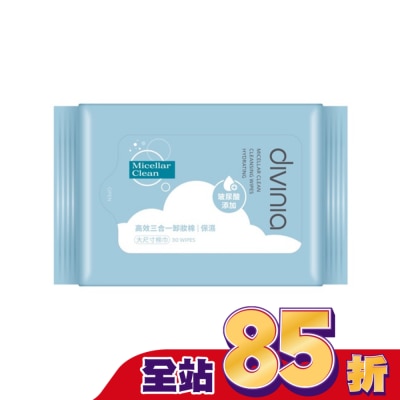 Divinia蒂芬妮亞 - 蒂芬妮亞 高效三合一卸妝棉 30s-保濕