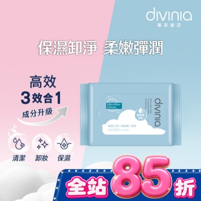 Divinia蒂芬妮亞 - 蒂芬妮亞 高效三合一卸妝棉 30s-保濕 image