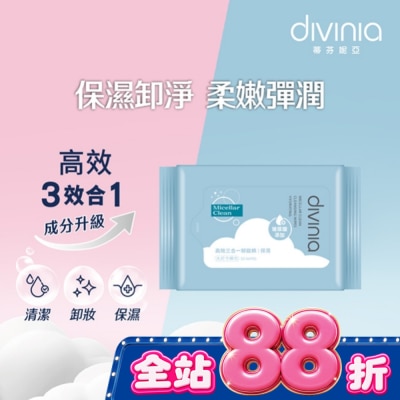 Divinia蒂芬妮亞 - 蒂芬妮亞 高效三合一卸妝棉 30s-保濕 image