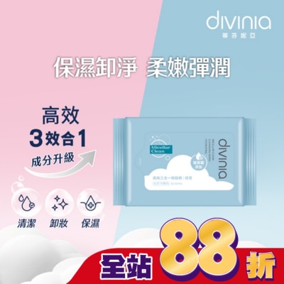 Divinia蒂芬妮亞 - 蒂芬妮亞 高效三合一卸妝棉 30s-保濕
