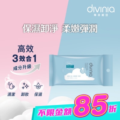 Divinia蒂芬妮亞 - 蒂芬妮亞 高效三合一卸妝棉 10s-保濕 image