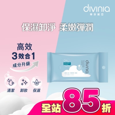 Divinia蒂芬妮亞 - 蒂芬妮亞 高效三合一卸妝棉 10s-保濕