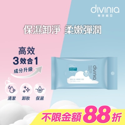 Divinia蒂芬妮亞 - 蒂芬妮亞 高效三合一卸妝棉 10s-保濕