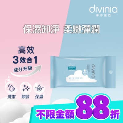 Divinia蒂芬妮亞 蒂芬妮亞 高效三合一卸妝棉 10s 保濕 image