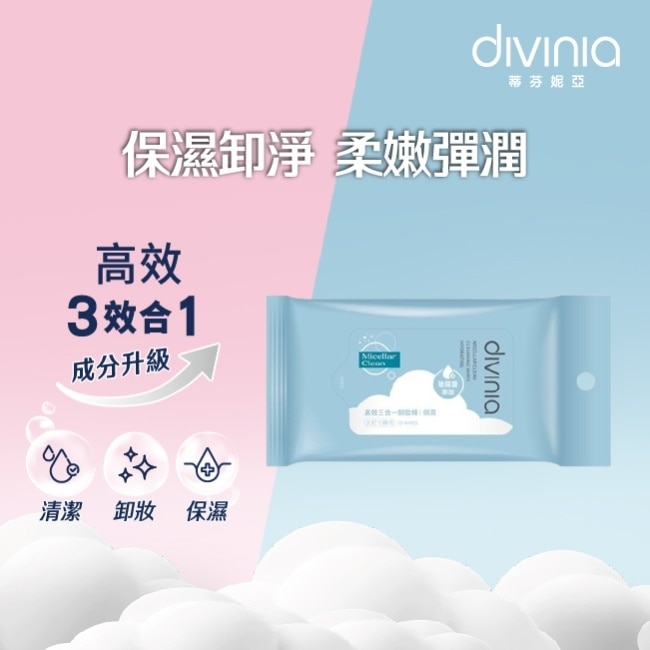 蒂芬妮亞 高效三合一卸妝棉 10s-保濕 image