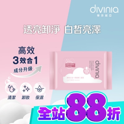 Divinia蒂芬妮亞 蒂芬妮亞 高效三合一卸妝棉 30s 透亮 image