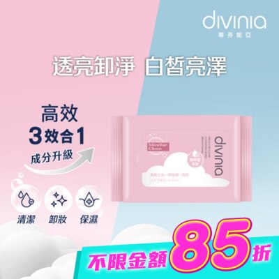 Divinia蒂芬妮亞 - 蒂芬妮亞 高效三合一卸妝棉 30s-透亮 image