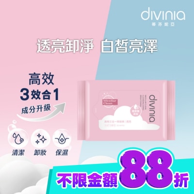 Divinia蒂芬妮亞 蒂芬妮亞 高效三合一卸妝棉 30s 透亮 image