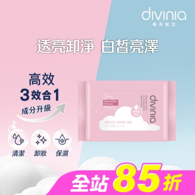 Divinia蒂芬妮亞 - 蒂芬妮亞 高效三合一卸妝棉 30s-透亮