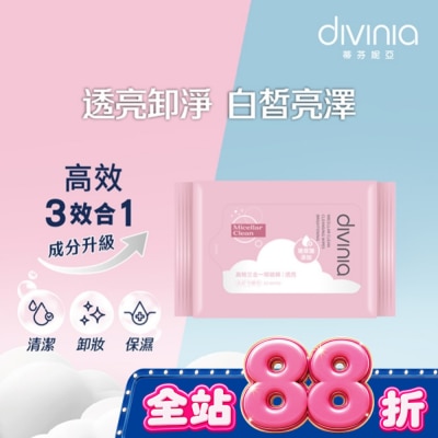Divinia蒂芬妮亞 - 蒂芬妮亞 高效三合一卸妝棉 30s-透亮 image