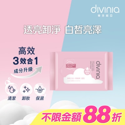 Divinia蒂芬妮亞 - 蒂芬妮亞 高效三合一卸妝棉 30s-透亮
